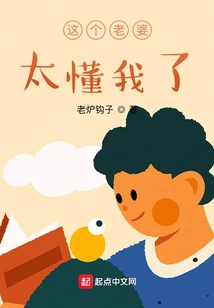 This Wife Understands Me so Well