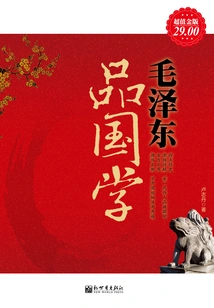 Mao Zedong's Appreciation of Chinese Studies (super Value Gold Edition)