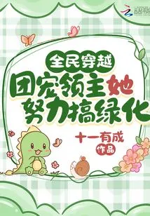 Time Travel for All: the Group's Favorite Lord, She Works Hard to Promote Greening