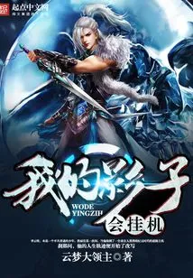 My Shadow Will Hang Up