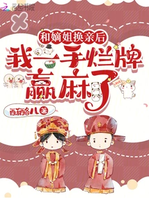 After I Changed My Relationship with My Sister-in-law, I Lost Money with Bad Cards