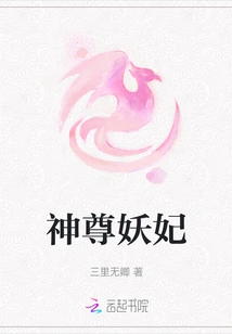 God and Demon Concubine