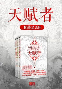 The Gifted (set of 3 Volumes)