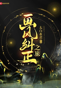 A Journey to Correct the Style of Painting