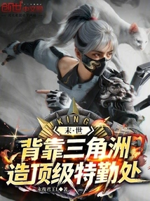 The End of the World: Build a Top-notch Secret Service with the Delta at Your Back