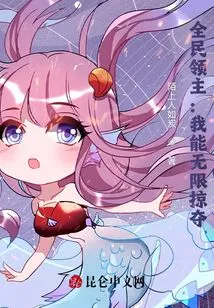 Lord of All People: I Can Plunder Infinitely