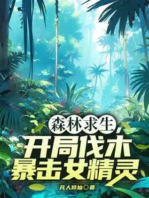 Survival in the Forest, Starting with Logging and Critically Attacking the Female Elf