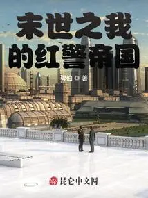 My Red Alert Empire in the End of the World