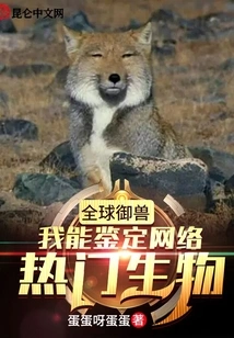 Global Beast Control: I Can Identify Popular Creatures on the Internet