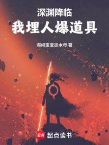 The Abyss is Coming, I Will Bury People and Explode Props