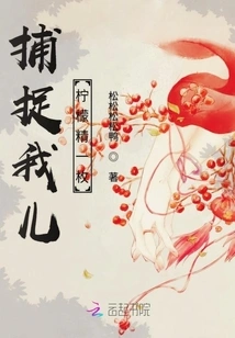 Catch a Lemon from My Son