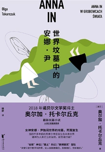 Anna Yoon in the Grave of the World