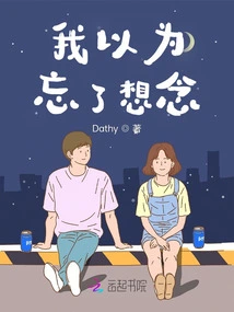 I Thought I Forgot to Miss You