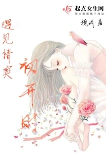 When I First Met My Love