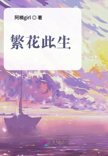 Flowers in This Life