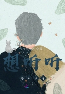 Want to Hear Your Voice