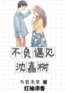 Live up to Meeting Shen Jiashu