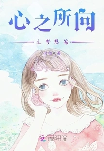 Heart's Dream Chapter