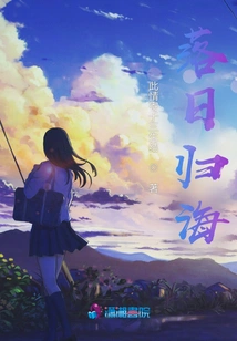 The Sunset Returns to the Sea