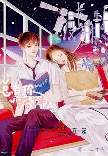 The Long Confession Will Always Be Accompanied by You