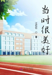 It Was Wonderful at That Time