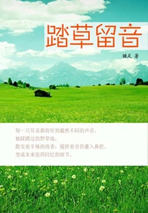 Leaving a Note on the Grass