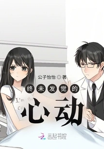 The Undiscovered Heartbeat