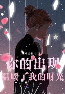 Your Presence Warms My Time