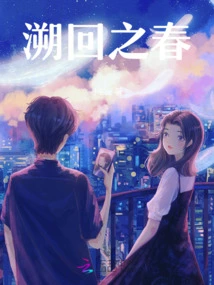 Miss Qin Said I Don't Know How to Fall in Love