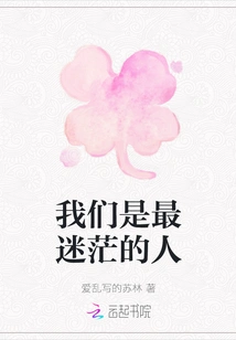 We Are the Most Confused People