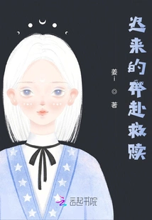 A Belated Rush to Salvation