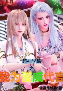 Super Seminary: I Spoke for Marvel