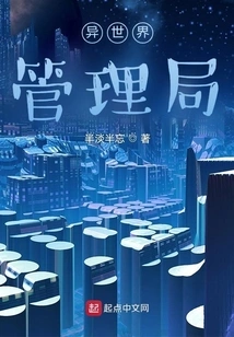 Another World Management Bureau