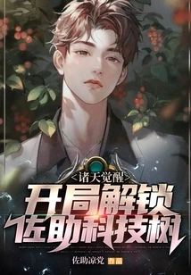 The Awakening of the Worlds: Unlock Sasuke's Technology Tree at the Beginning