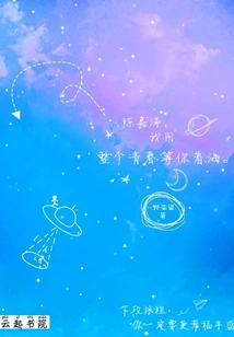 Chen Jiaze, I Spent My Whole Youth Waiting for You to See the Sea