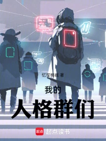 My Personality Groups