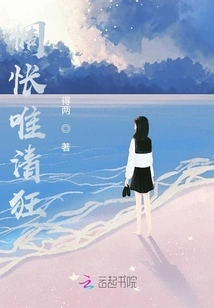 Melancholy is Pure Madness