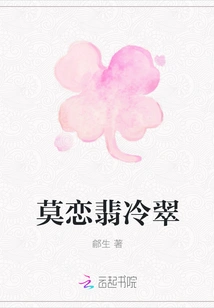 Don't Miss Fei Leng Cui