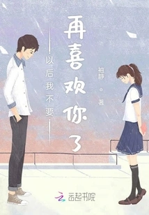 I Don't Want to Like You Anymore