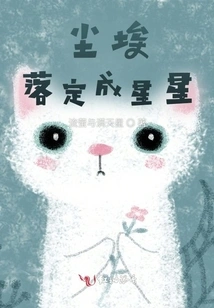 Dust Settles into Stars