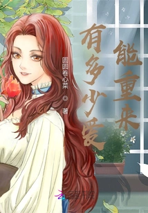 How Much Love Can Come Back