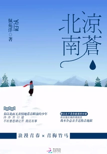 Northern Liang and Southern Cang