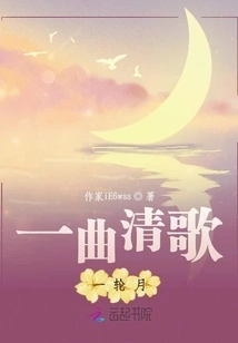 A Clear Song and a Round Moon