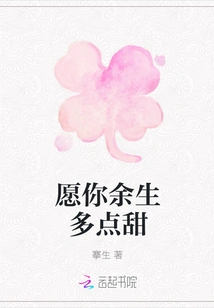 May the Rest of Your Life Be Sweeter