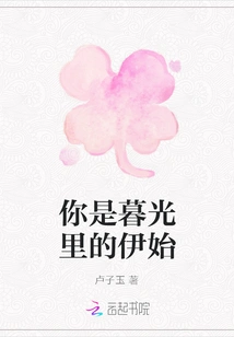 You Are the Beginning of Twilight