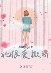 She Loves to Act Coquettishly