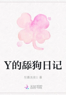 Y's Dog Licking Diary