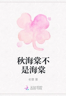 Begonia is Not Begonia