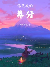 You Are My Nourishment