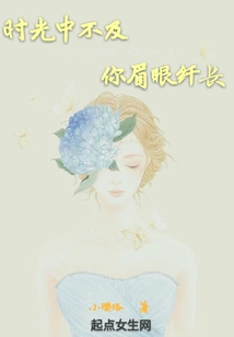 Time is Not as Long as Your Eyebrows and Eyes